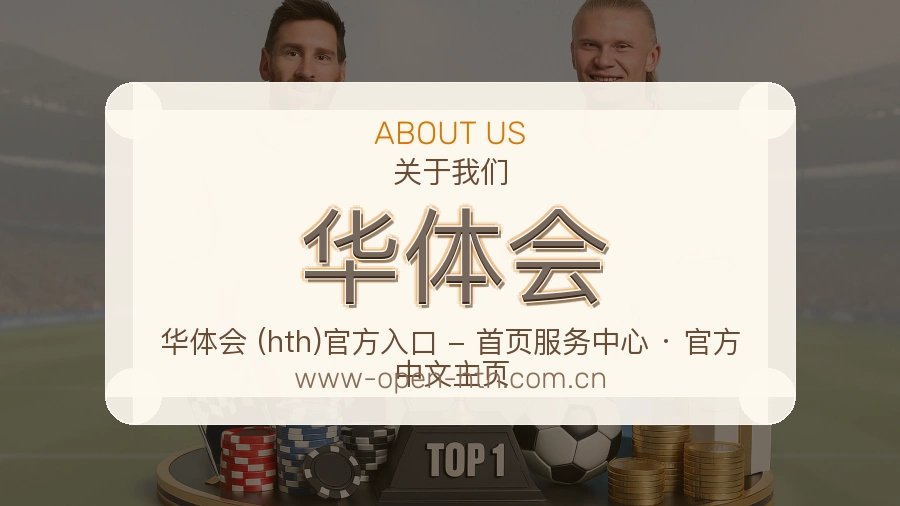 华体会体育资讯更新方式