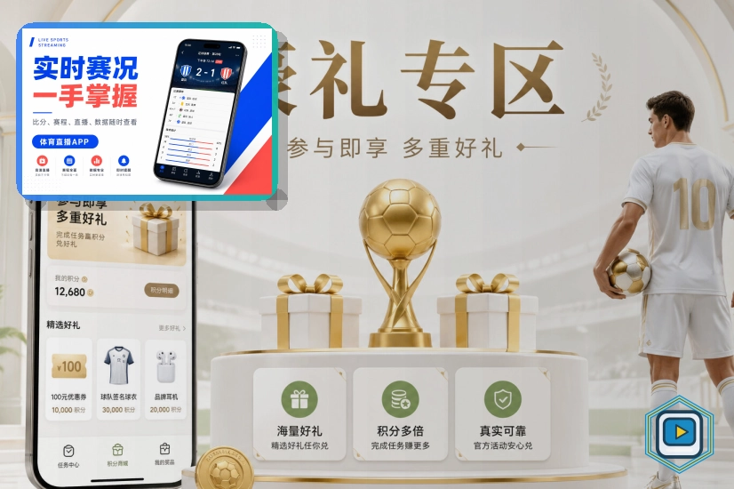 华体会赛程比分